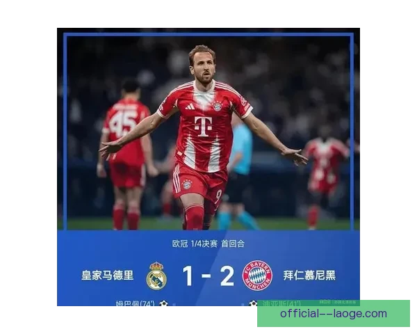 拜仁确认凯恩带伤出战欧冠淘汰赛 将肩负球队进攻重任 拜仁确认凯恩带伤出战欧冠淘汰赛 将肩负球队进攻重任